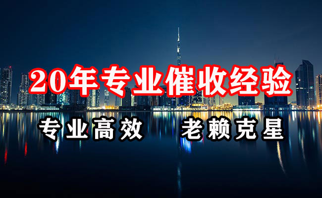 信阳要债公司